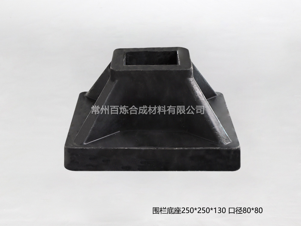围栏护栏底座-BLWL250250130