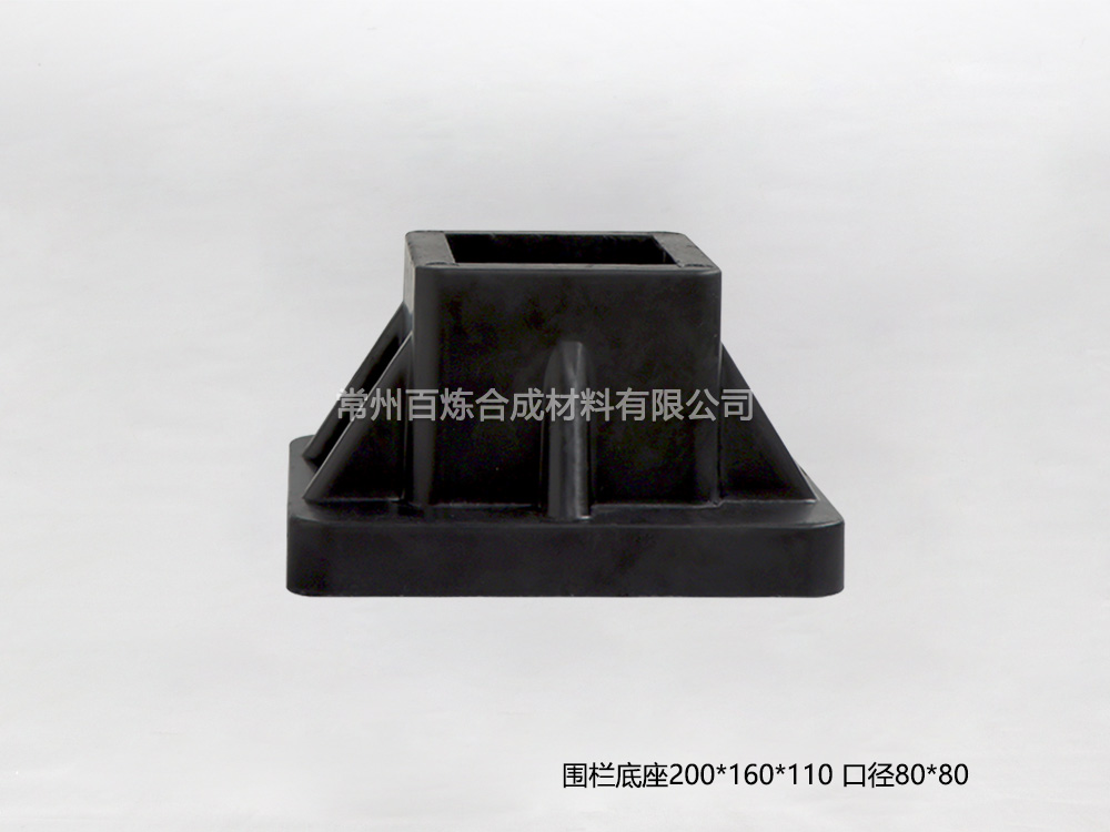 围栏底座-BLWL200160110