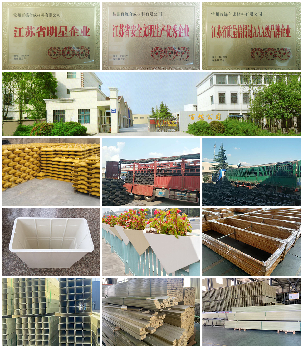 公司简介 公司简介