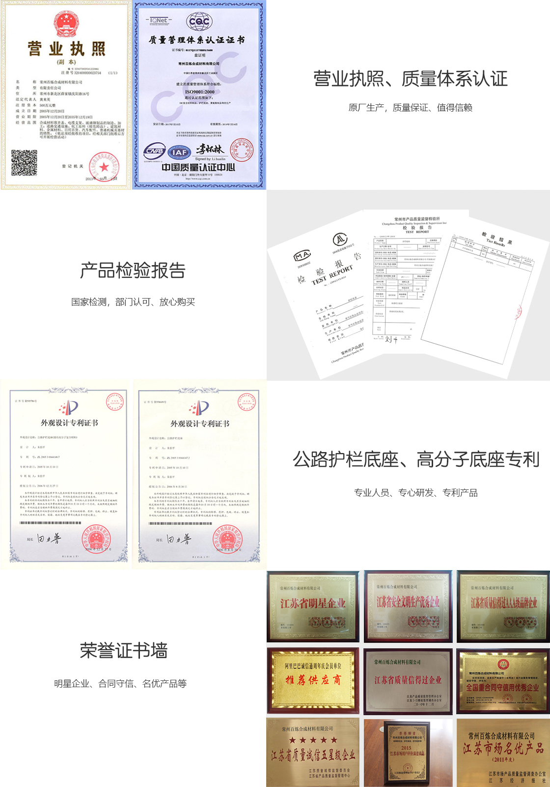 百炼荣誉证书